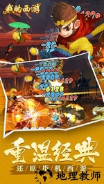 我的西游果盘版 v1.1.0 安卓版 0