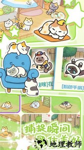 地铁遇见猫手游 v1.0 安卓版 1