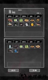 追着丧尸跑最新版 v0.2.0 安卓版 3