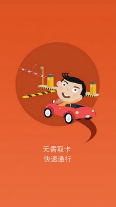 小猫停车app v8.2.5 安卓版 0