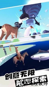 动物冲撞模拟器手游 v1.4 安卓版 2