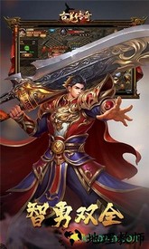 古羌传奇pk版 v1.0.1 安卓版 2