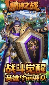 疯神之战bt版 v1.0 安卓版 1