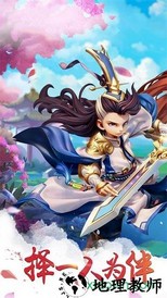 西游群英传单机版 v1.0.0 安卓版 0