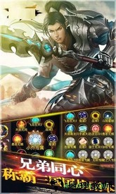 天下猛将传 v1.8.8 安卓版 1
