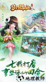梦幻诛仙百度手机版 v1.9.2 安卓版 3