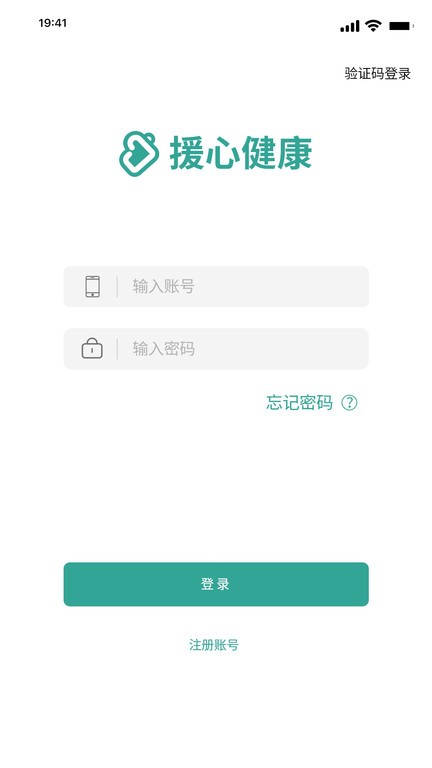援心健康手机版 v1.3.10 安卓版 3