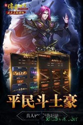 传奇世界微变版手游 v1.0.0 安卓版 1