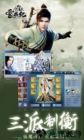 太乙仙魔飞升录游戏 v5.9.0 安卓版 3