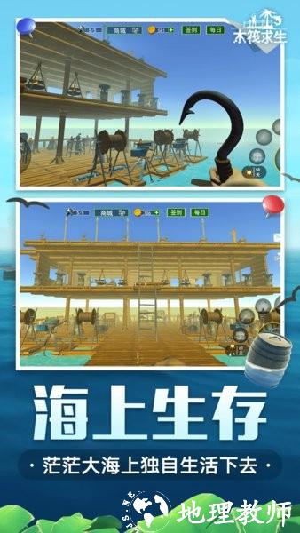 海岛木筏求生游戏 v1.00 安卓版 0
