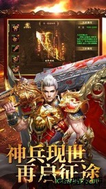 打金传奇风流霸业手游 v3.0 安卓版 1