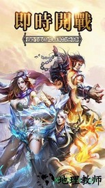 笑傲乾坤手游 v2.3.5 安卓版 2