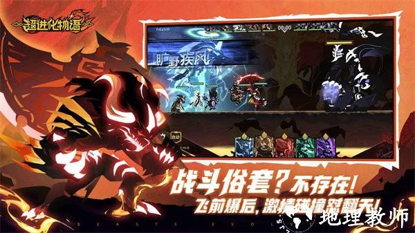 超进化物语2手机版 v0.66.2023101001S.G 安卓版 2