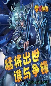 梦回神国 v2.8.0 安卓版 1