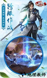 仙侠神域OL v1.0 安卓版 3