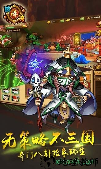 破阵决 v1.3 安卓版 1