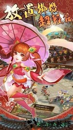 三国奇兵手游 v1.0.0 安卓版 0