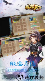 战棋天下小米手机游戏 v2.5.00 安卓版 3