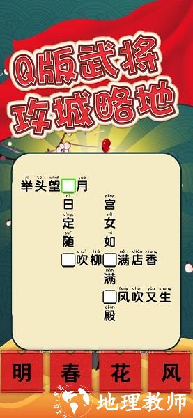 诗词猜猜猜手游 v1.1.1 安卓版 1