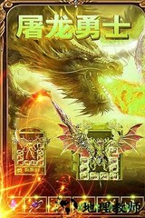 爆装传奇超变高爆版 v3.10.122 安卓版 3