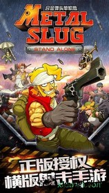 合金弹头单机免费版 v2.2.0 安卓版 3