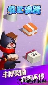疯狂跑跳游戏 v1.7 安卓官方版 3