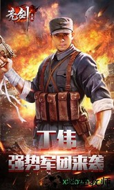 亮剑风趣游戏 v1.1.0 安卓最新版 1