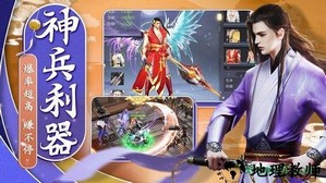 太古封魔录之唯我独仙 v5.9.0 安卓版 0