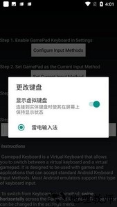 Himaru Dev GamePad游戏键盘手机版 v1.7 安卓版 2