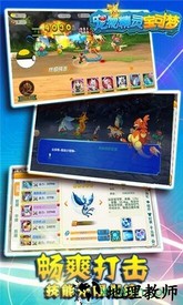 宠物精灵宝可梦九游版 v1.0 安卓版 0