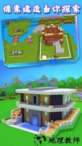 像素城镇建造手机游戏 v1.3 安卓版 0