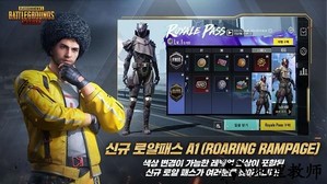 绝地求生日韩服2023最新版(pubgmobile kr apk) v2.7.0 安卓版 1