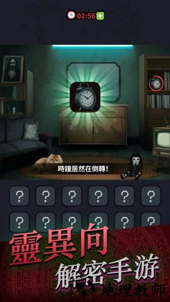 灵异侦缉档案游戏 v1.0.0 安卓版 0