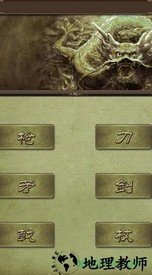 论剑大会手游 v5.6.0 安卓版 0