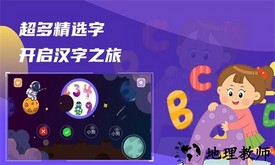 汉字十八变手游 v1.1 安卓版 0