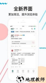 海鳗游戏社区 v4.3.13 安卓最新版 3