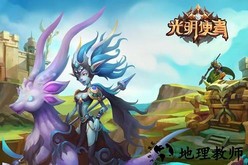 光明使者果盘版 v1.0.0 安卓版 3