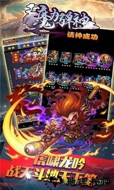 魔力弹神游戏 v1.0.5 安卓版 2