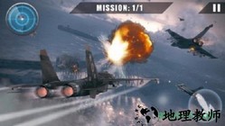 全面空战游戏 v5.1.3 安卓版 0