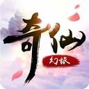 奇仙幻旅跨服版本