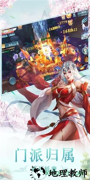 古剑逍遥手游 v1.0 安卓版 2