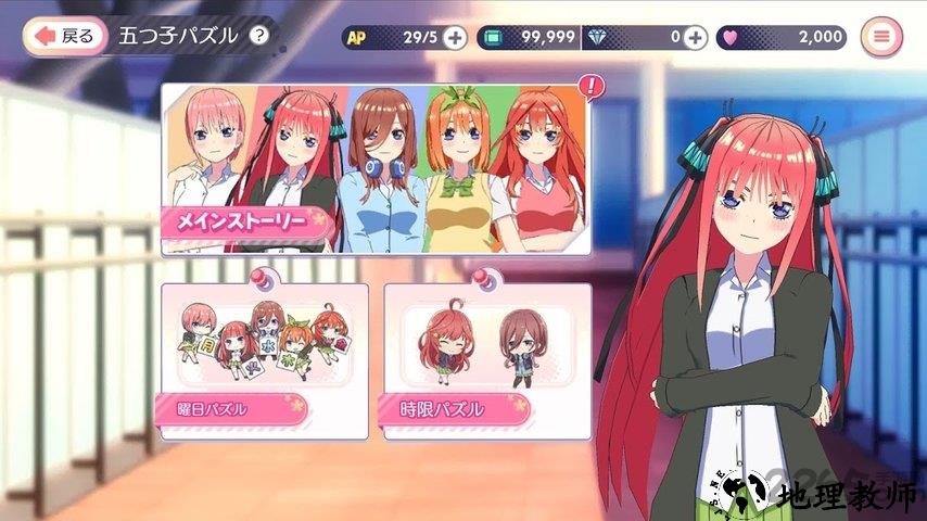 五等分的新娘手游汉化版 v1.15.333 安卓版 0