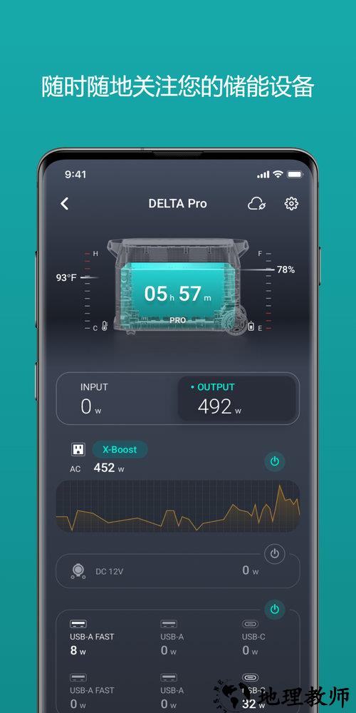 ecoflow户外电源 v4.7.4.7-zh 安卓版 2