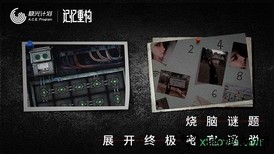 记忆重构最新版 v1.5.3 安卓版 0