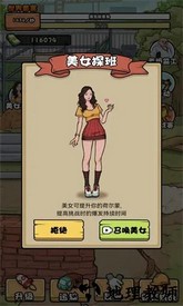 我的打工日记游戏 v1.0 安卓版 0