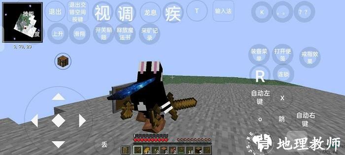 我的世界烦人的村民模组手机版 v2.7.5.227303 安卓最新版 3