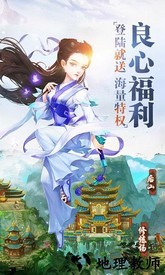 真江湖hd九游手游 v2.21 安卓版 0