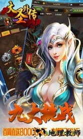 大圣外传星耀飞升版 v1.0.0 安卓版 0