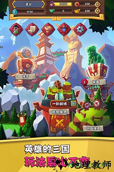 全民三国大战变态版 v1.2 安卓版 0