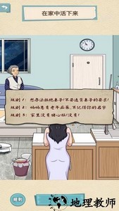 恐怖规则怪谈小游戏 v1.0 安卓版 0